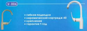 СМЕСИТЕЛИ кухонные к мойкам из искусственного мрамора СМЕСИТЕЛИ кухонные к мойкам из искусственного мрамора